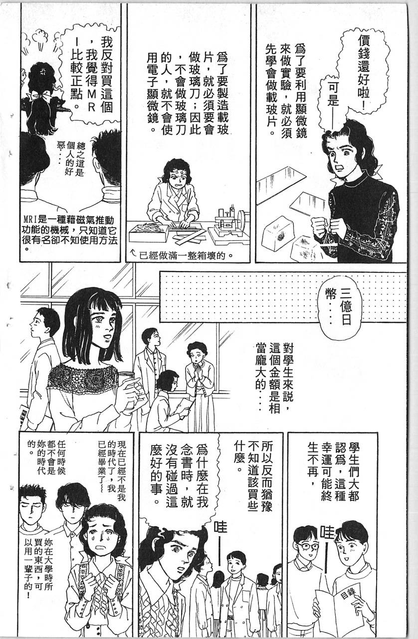 爱心动物医生韩漫全集-第11卷无删减无遮挡章节图片 