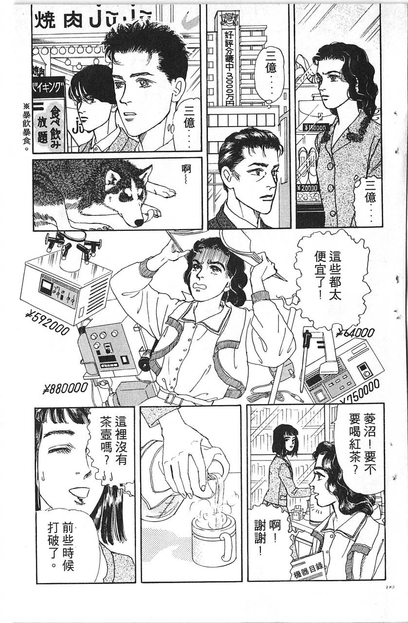 爱心动物医生韩漫全集-第11卷无删减无遮挡章节图片 