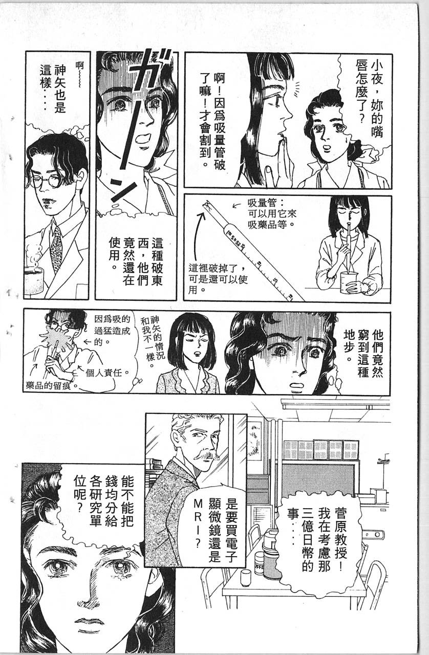 爱心动物医生韩漫全集-第11卷无删减无遮挡章节图片 