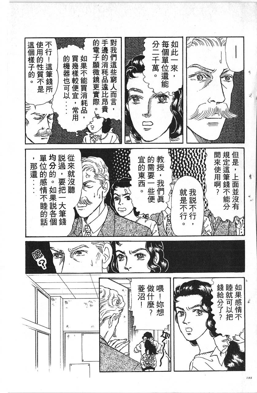 爱心动物医生韩漫全集-第11卷无删减无遮挡章节图片 