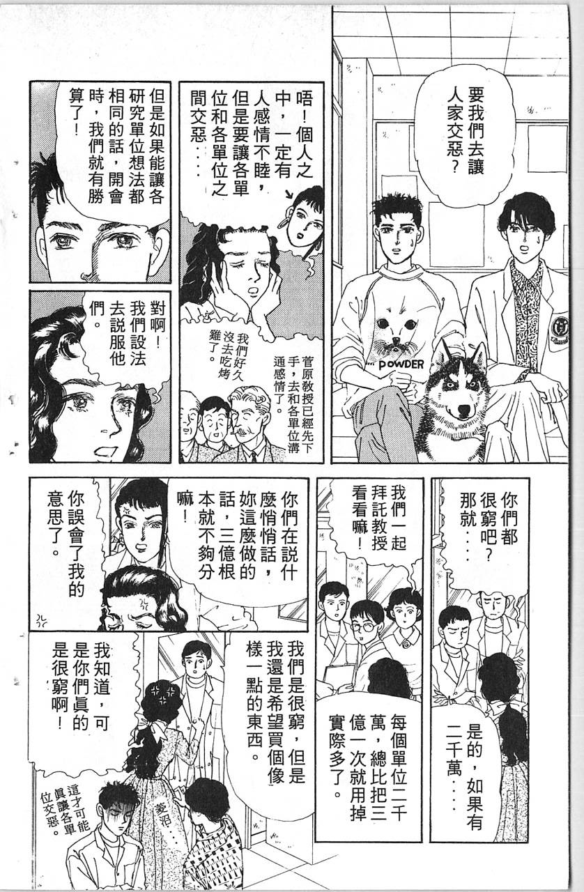 爱心动物医生韩漫全集-第11卷无删减无遮挡章节图片 