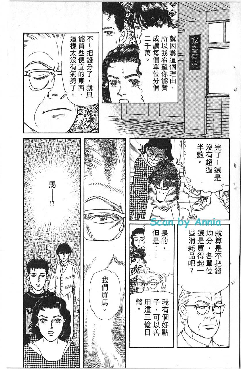 爱心动物医生韩漫全集-第11卷无删减无遮挡章节图片 