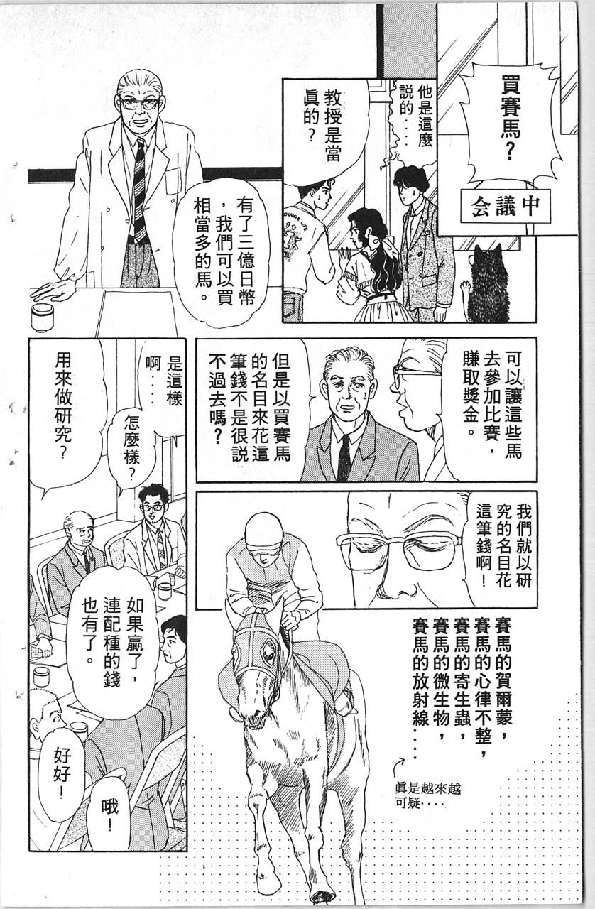 爱心动物医生韩漫全集-第11卷无删减无遮挡章节图片 