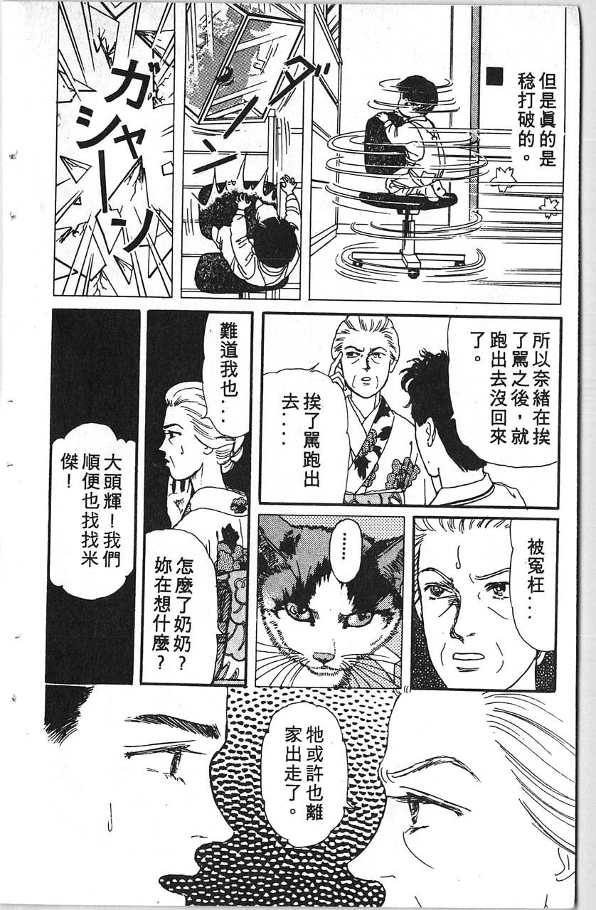 爱心动物医生韩漫全集-第11卷无删减无遮挡章节图片 