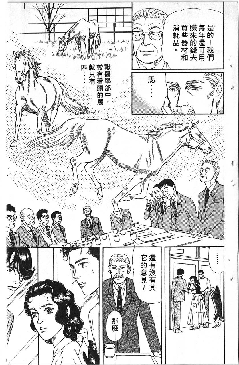 爱心动物医生韩漫全集-第11卷无删减无遮挡章节图片 