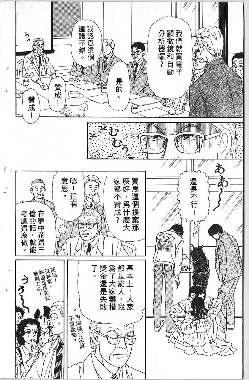 爱心动物医生韩漫全集-第11卷无删减无遮挡章节图片 