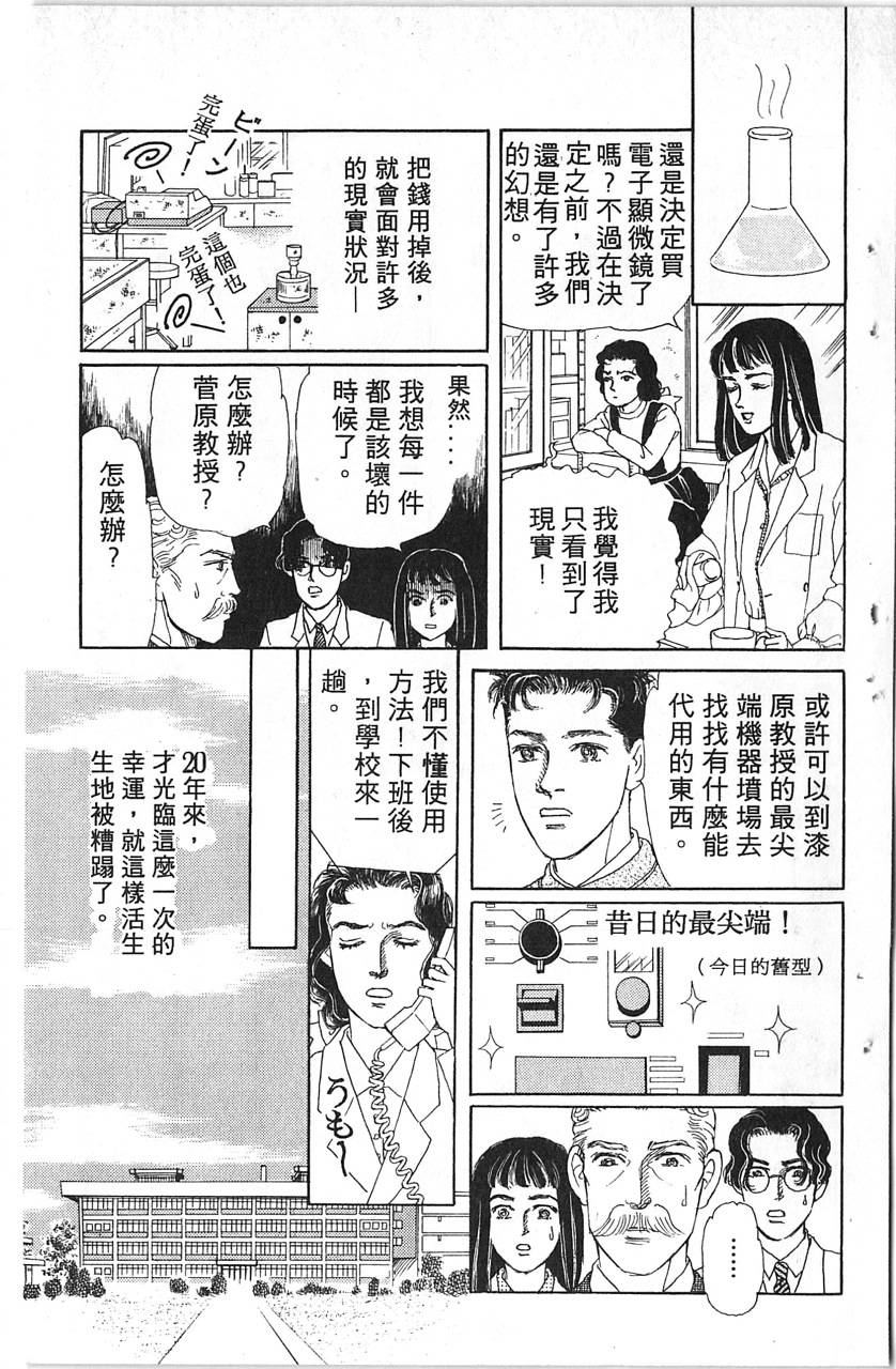 爱心动物医生韩漫全集-第11卷无删减无遮挡章节图片 