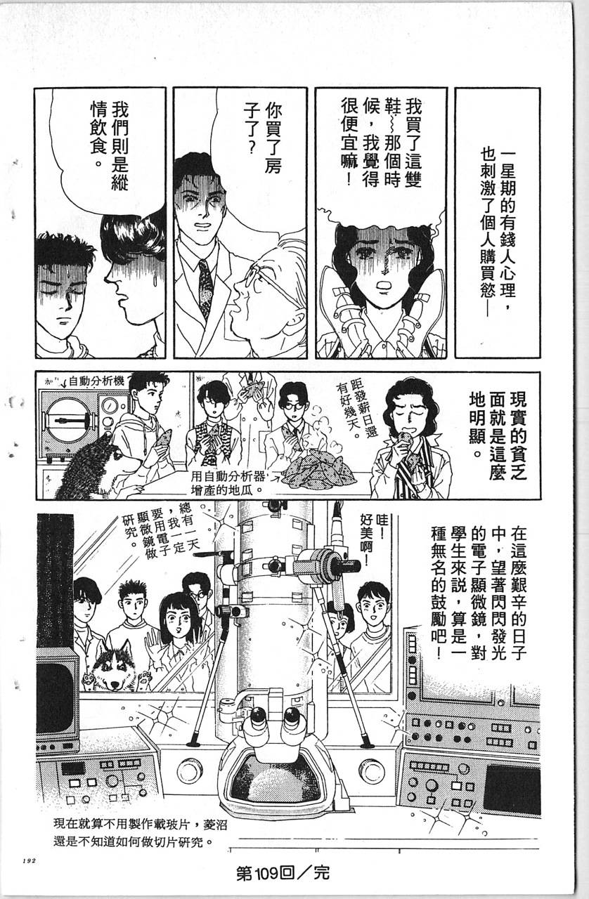 爱心动物医生韩漫全集-第11卷无删减无遮挡章节图片 