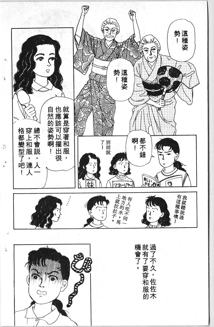爱心动物医生韩漫全集-第11卷无删减无遮挡章节图片 