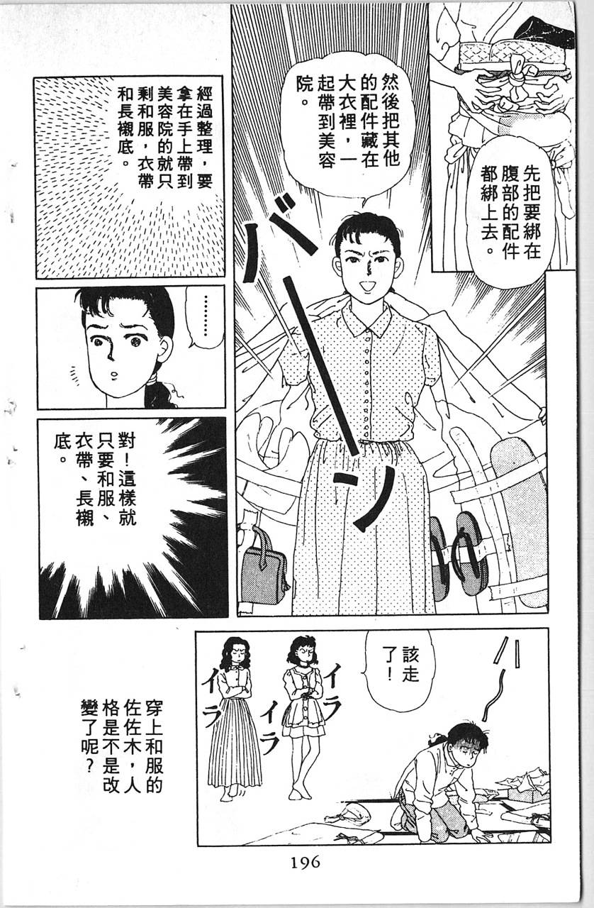 爱心动物医生韩漫全集-第11卷无删减无遮挡章节图片 