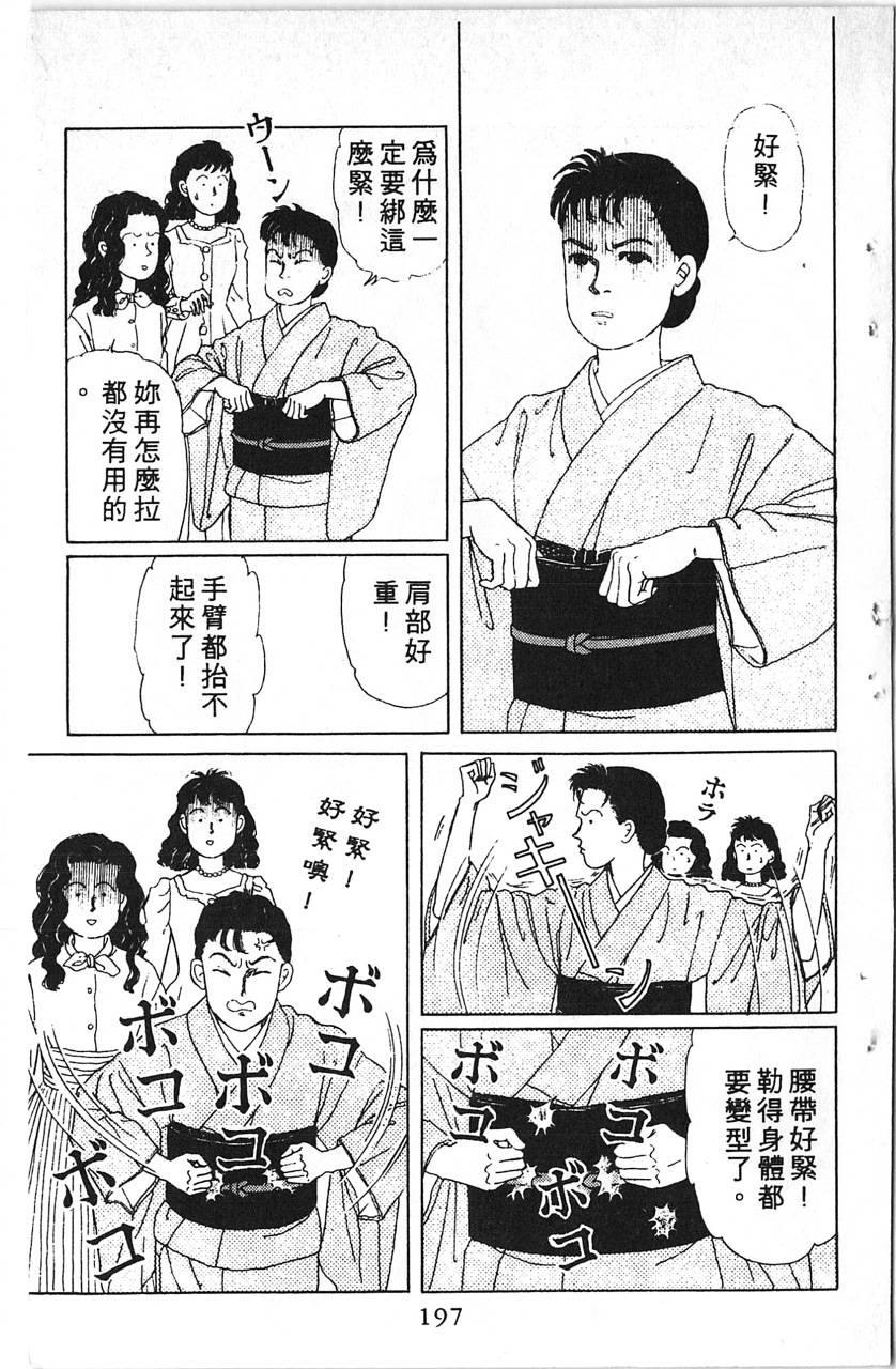 爱心动物医生韩漫全集-第11卷无删减无遮挡章节图片 