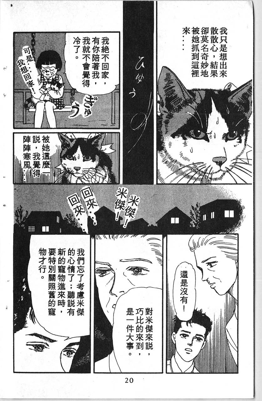 爱心动物医生韩漫全集-第11卷无删减无遮挡章节图片 