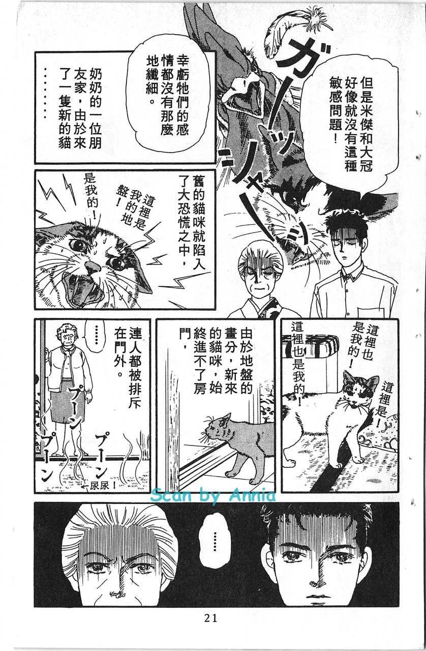 爱心动物医生韩漫全集-第11卷无删减无遮挡章节图片 