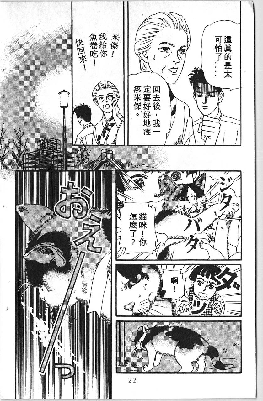 爱心动物医生韩漫全集-第11卷无删减无遮挡章节图片 