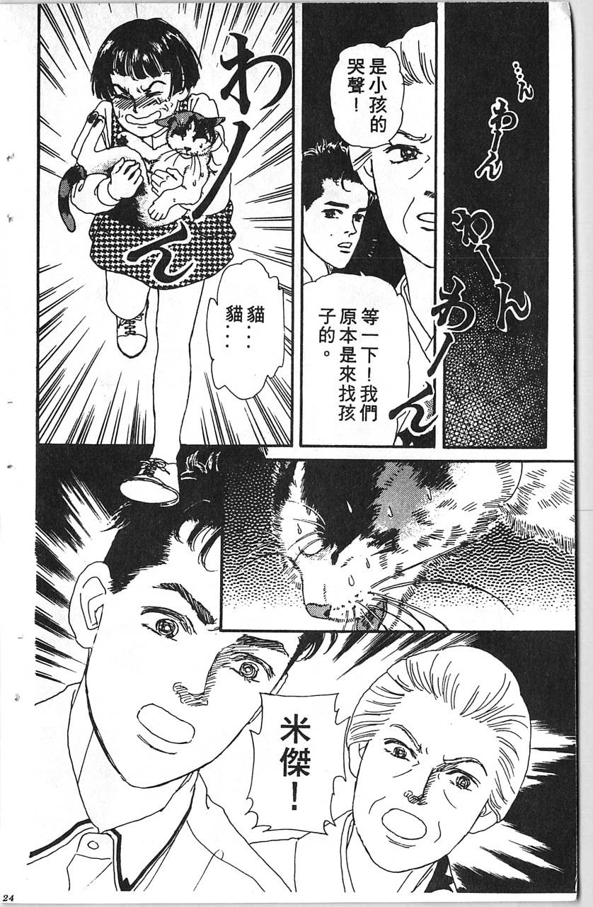 爱心动物医生韩漫全集-第11卷无删减无遮挡章节图片 