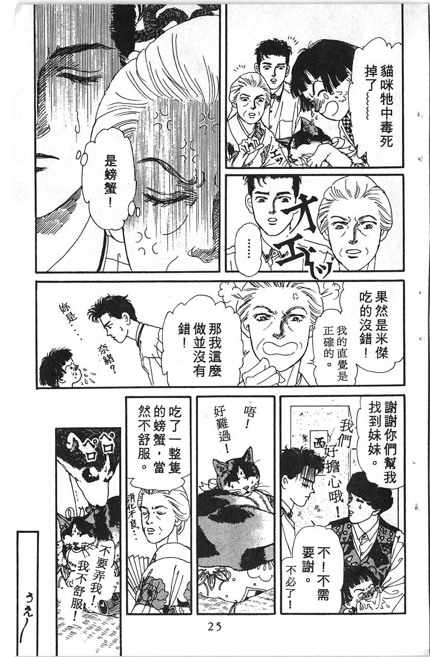 爱心动物医生韩漫全集-第11卷无删减无遮挡章节图片 