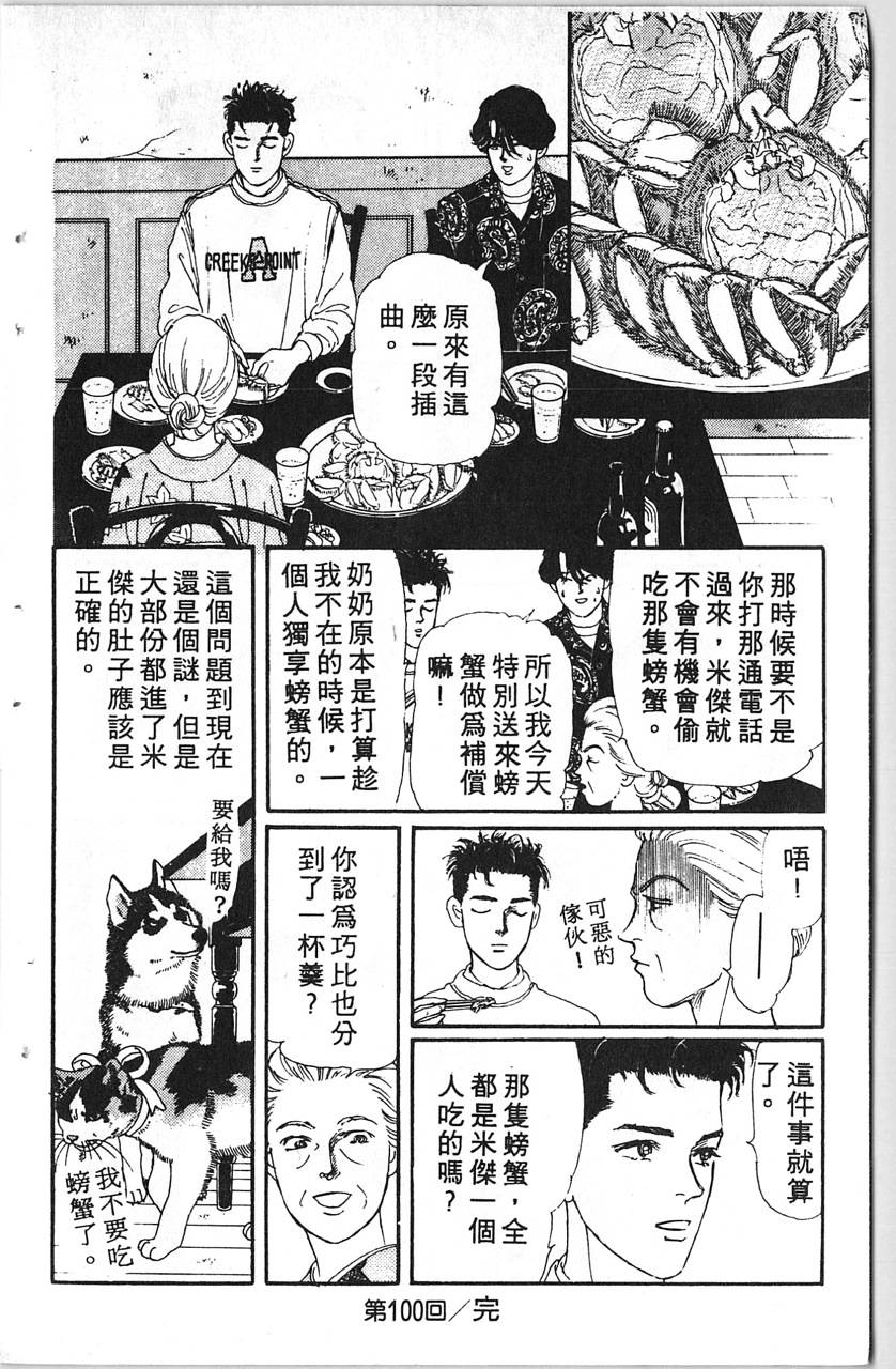 爱心动物医生韩漫全集-第11卷无删减无遮挡章节图片 