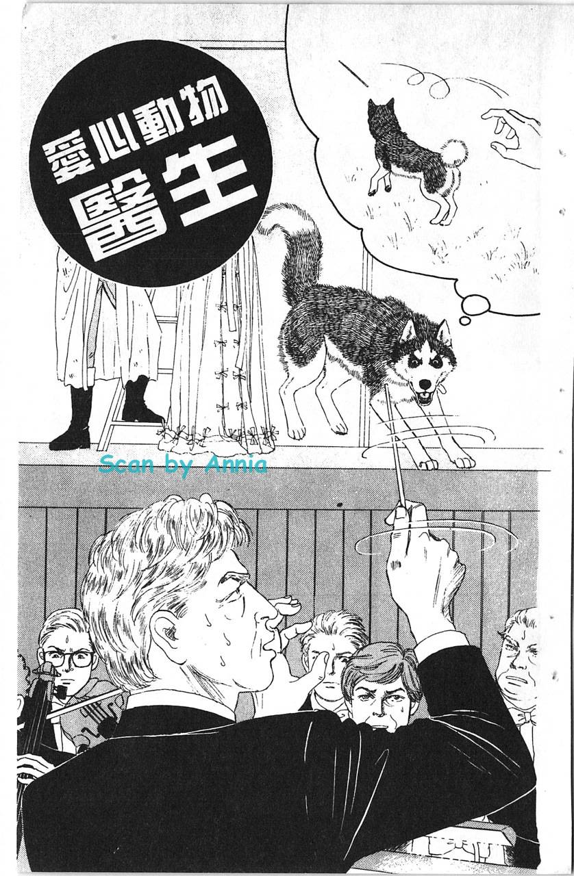 爱心动物医生韩漫全集-第11卷无删减无遮挡章节图片 