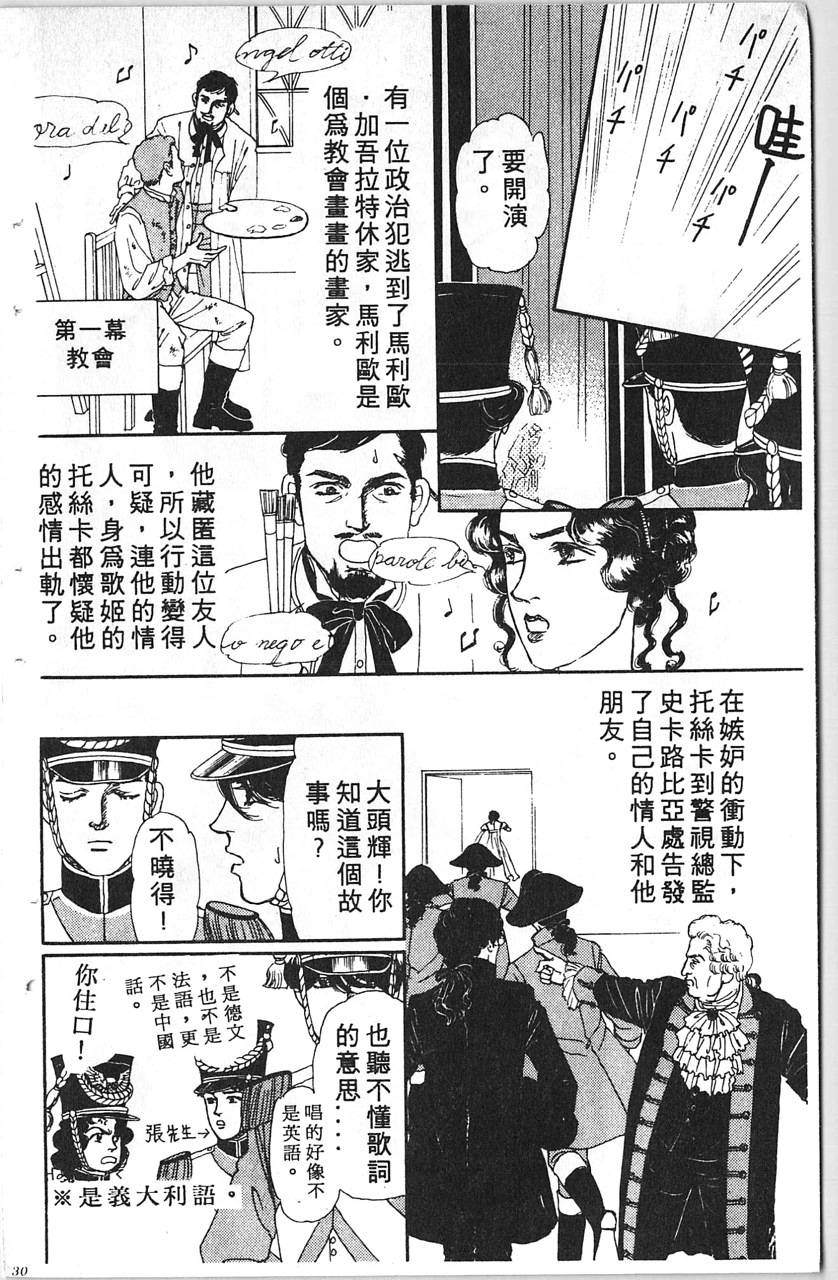 爱心动物医生韩漫全集-第11卷无删减无遮挡章节图片 