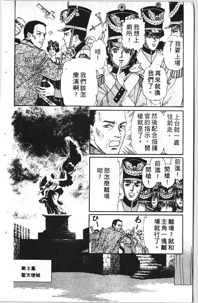 爱心动物医生韩漫全集-第11卷无删减无遮挡章节图片 