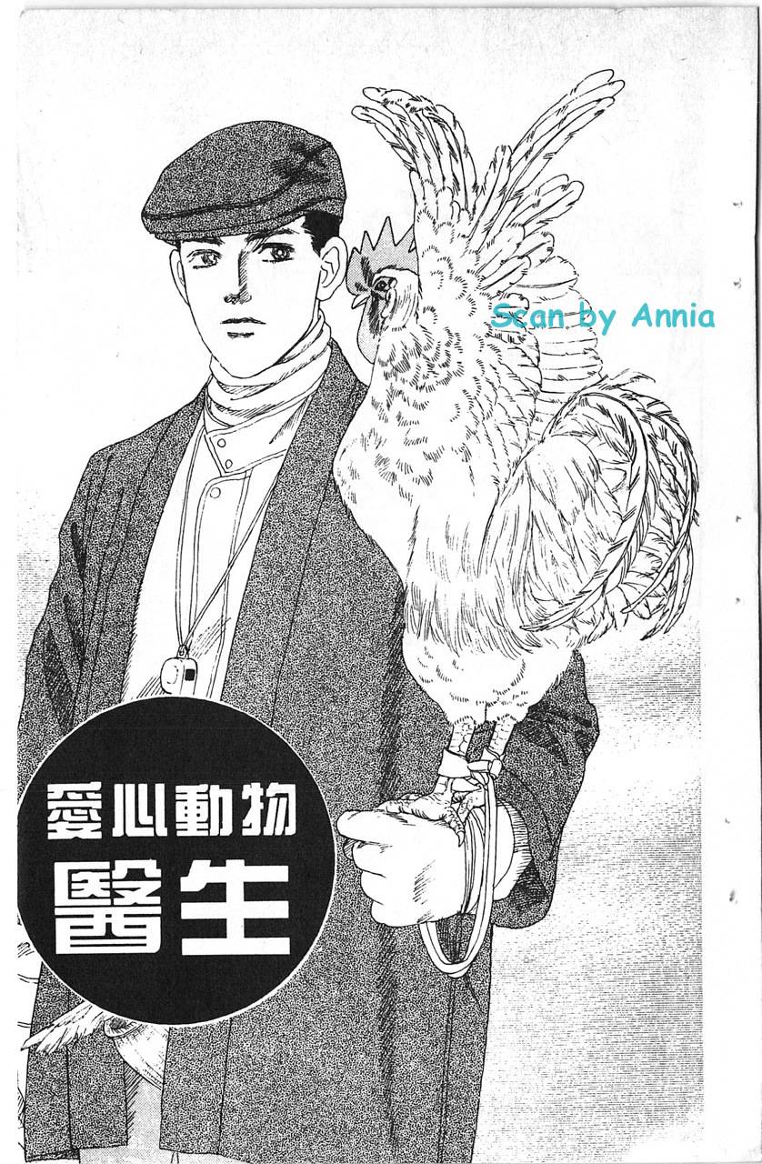 爱心动物医生韩漫全集-第11卷无删减无遮挡章节图片 
