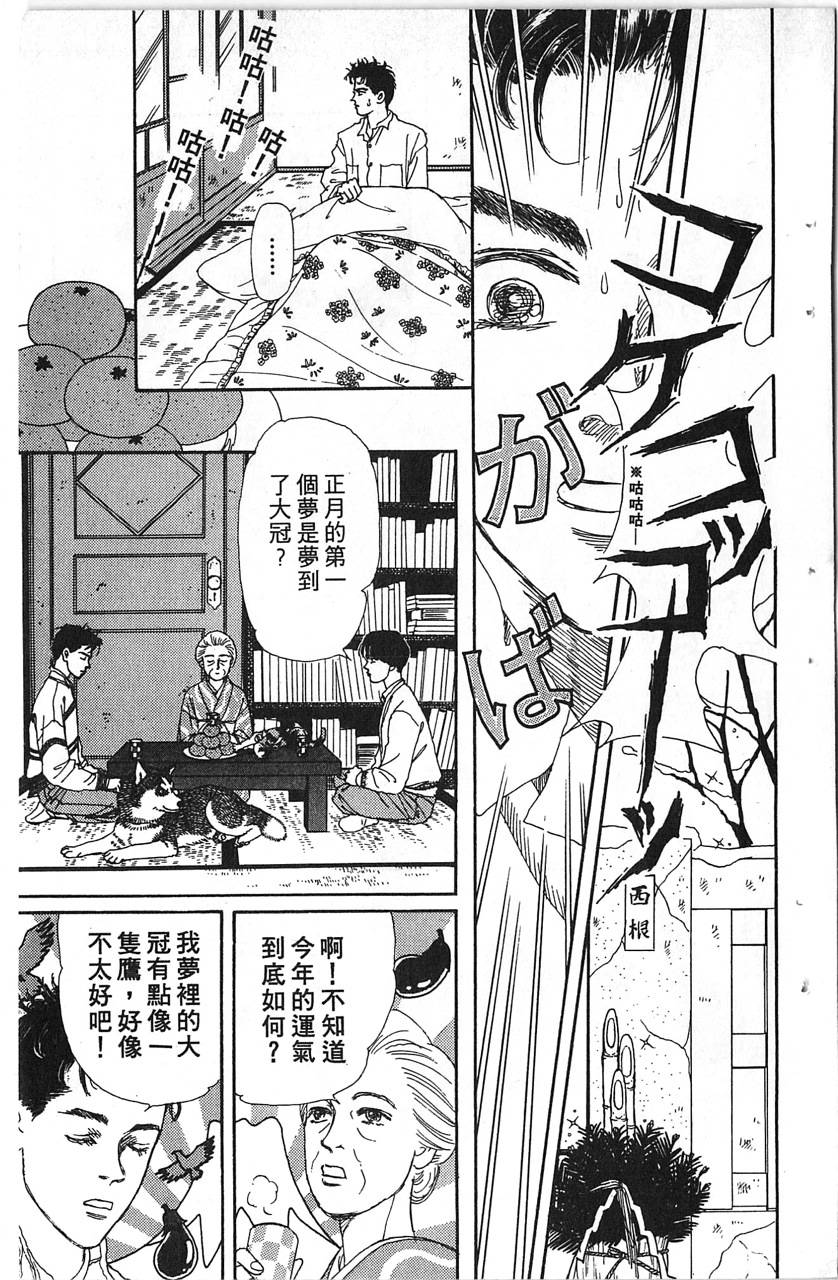 爱心动物医生韩漫全集-第11卷无删减无遮挡章节图片 