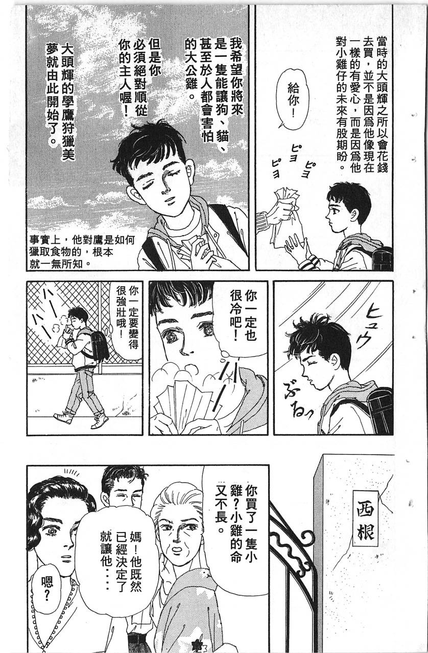 爱心动物医生韩漫全集-第11卷无删减无遮挡章节图片 