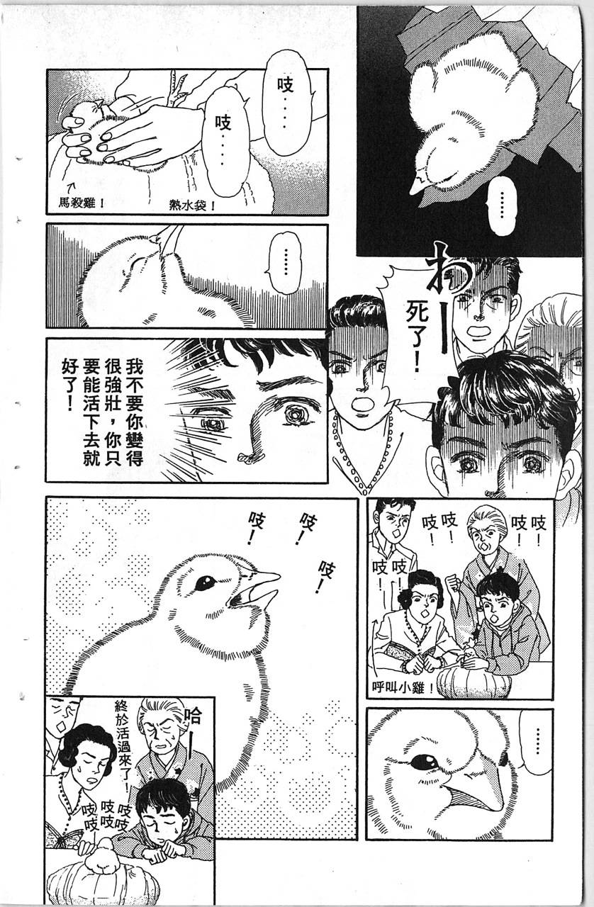 爱心动物医生韩漫全集-第11卷无删减无遮挡章节图片 