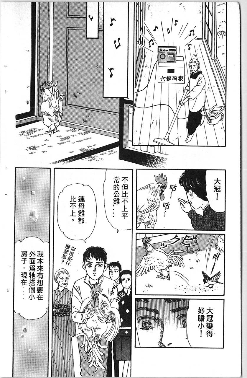 爱心动物医生韩漫全集-第11卷无删减无遮挡章节图片 