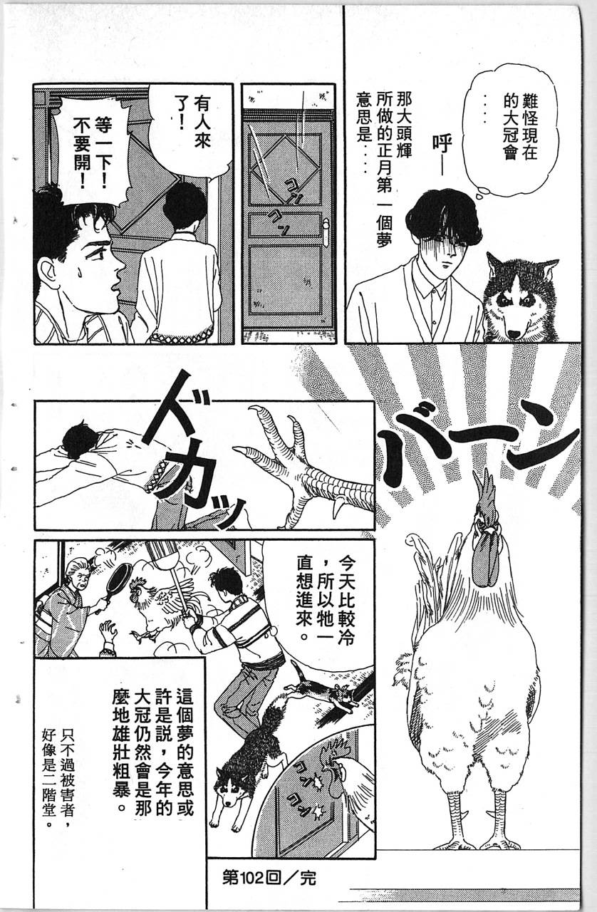 爱心动物医生韩漫全集-第11卷无删减无遮挡章节图片 