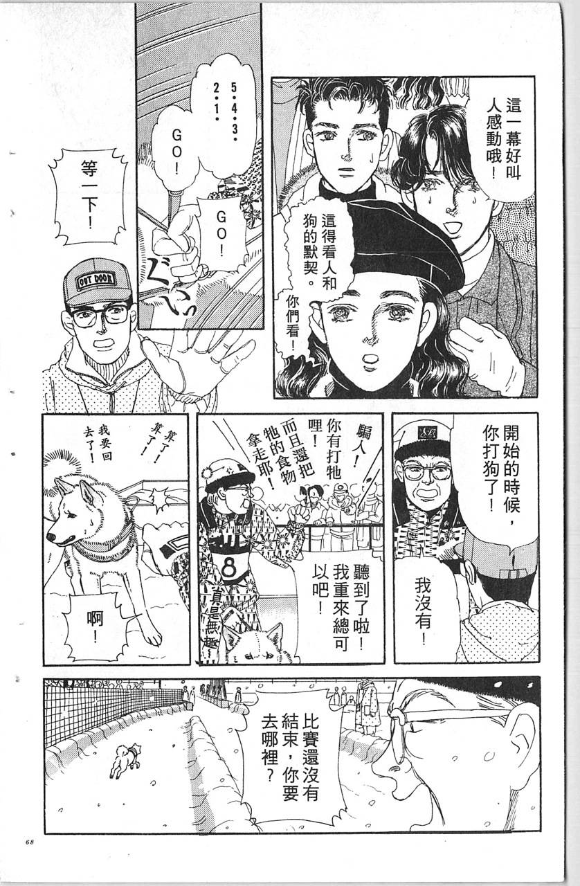爱心动物医生韩漫全集-第11卷无删减无遮挡章节图片 