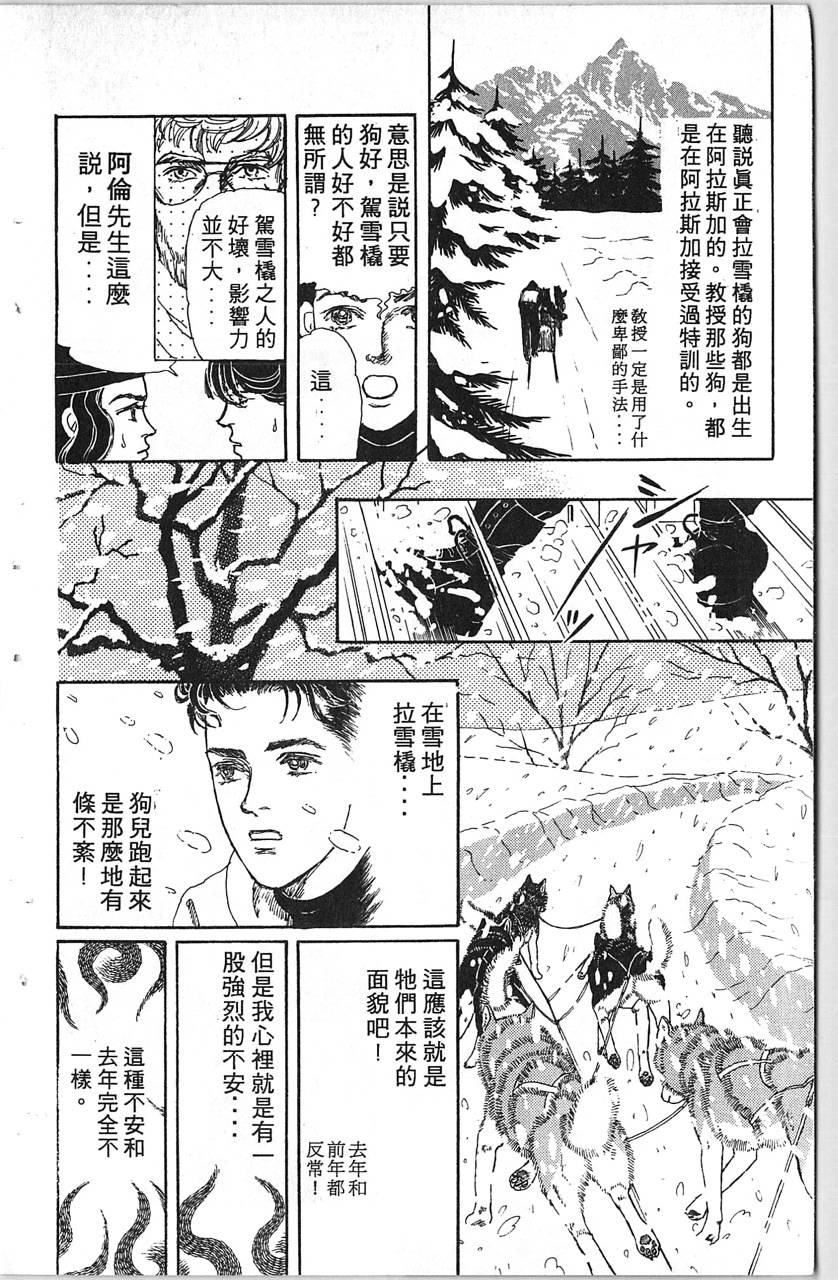 爱心动物医生韩漫全集-第11卷无删减无遮挡章节图片 