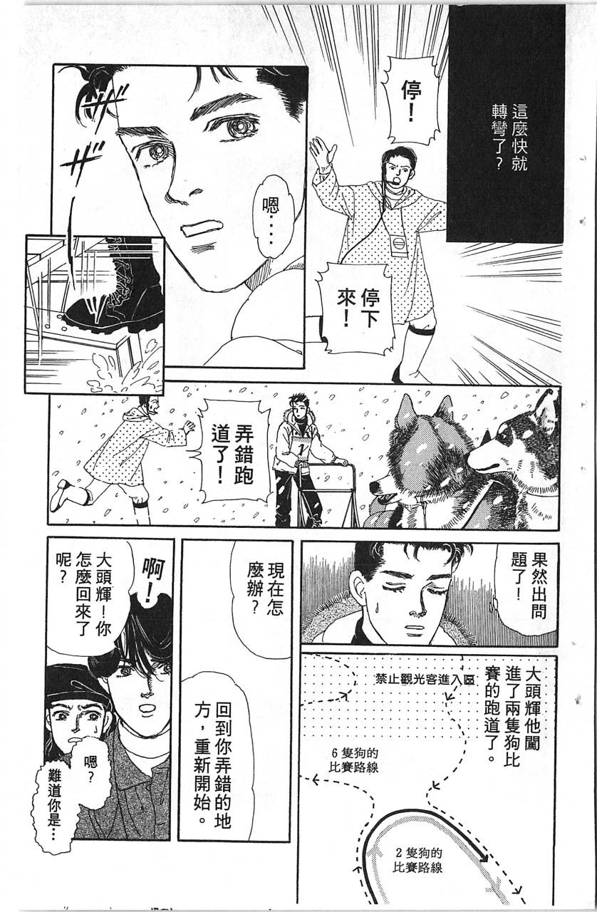 爱心动物医生韩漫全集-第11卷无删减无遮挡章节图片 