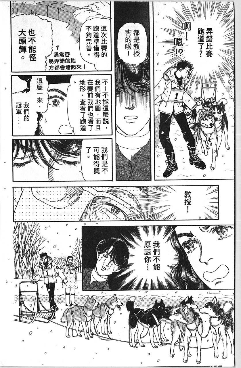 爱心动物医生韩漫全集-第11卷无删减无遮挡章节图片 