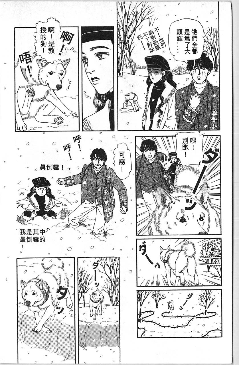 爱心动物医生韩漫全集-第11卷无删减无遮挡章节图片 