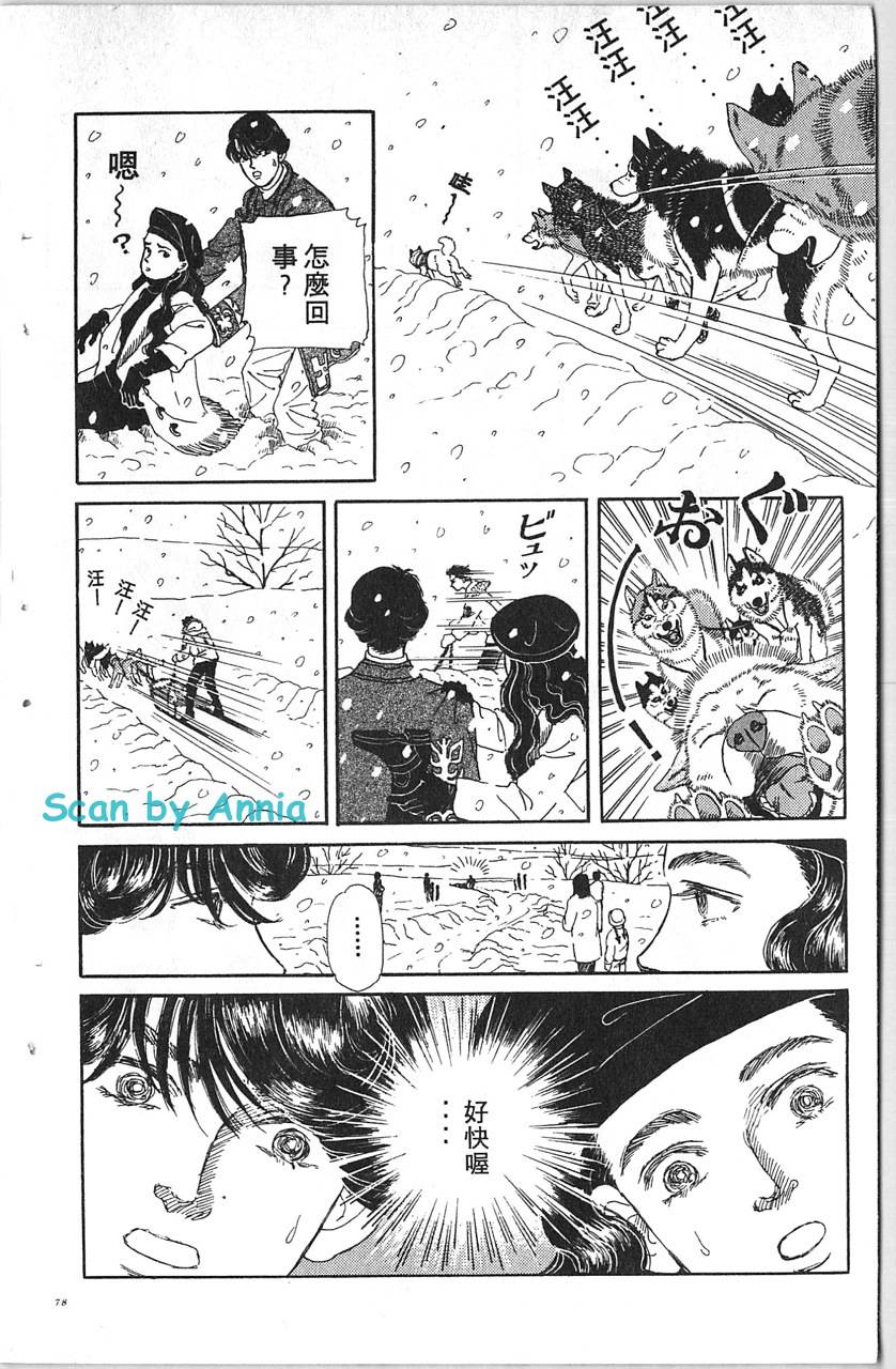 爱心动物医生韩漫全集-第11卷无删减无遮挡章节图片 