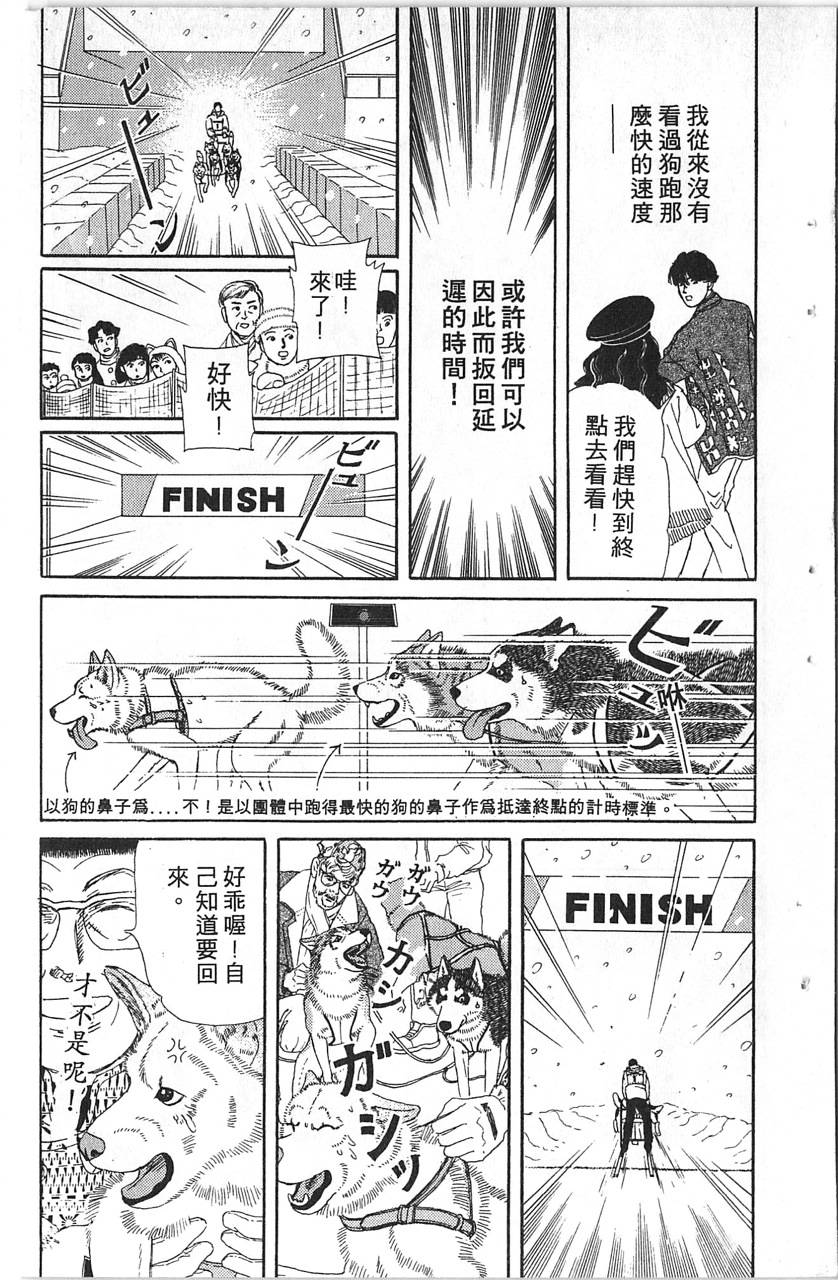 爱心动物医生韩漫全集-第11卷无删减无遮挡章节图片 