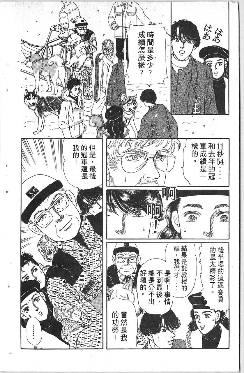爱心动物医生韩漫全集-第11卷无删减无遮挡章节图片 