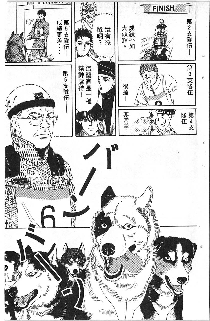 爱心动物医生韩漫全集-第11卷无删减无遮挡章节图片 