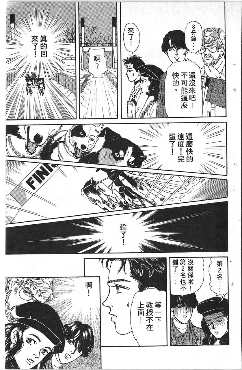 爱心动物医生韩漫全集-第11卷无删减无遮挡章节图片 