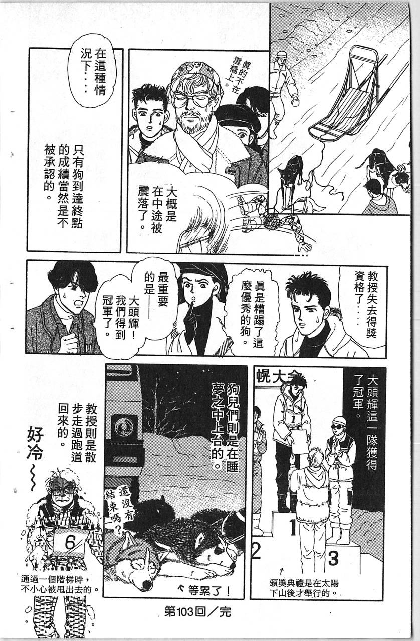 爱心动物医生韩漫全集-第11卷无删减无遮挡章节图片 