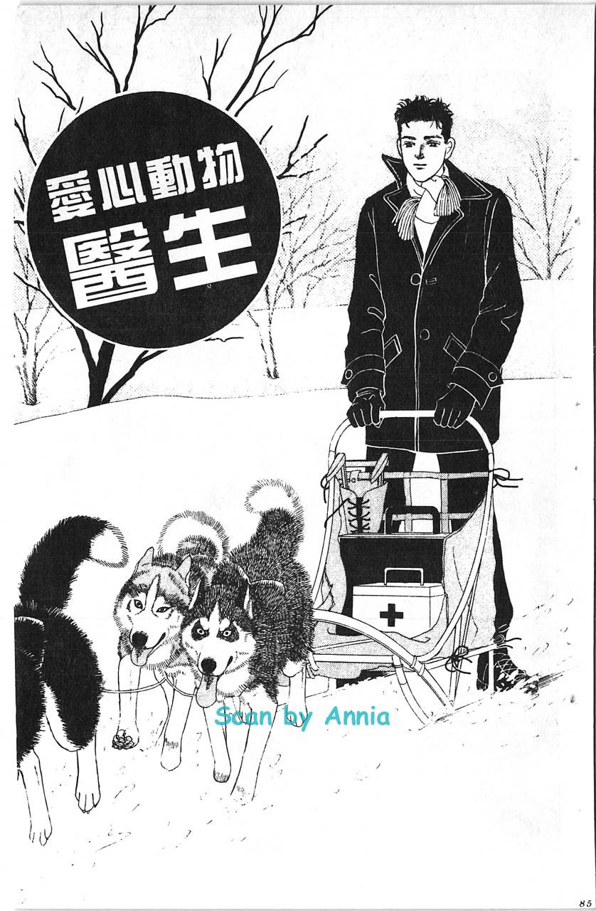 爱心动物医生韩漫全集-第11卷无删减无遮挡章节图片 