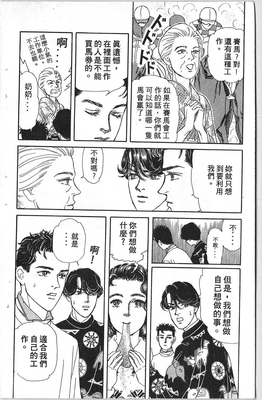 爱心动物医生韩漫全集-第11卷无删减无遮挡章节图片 