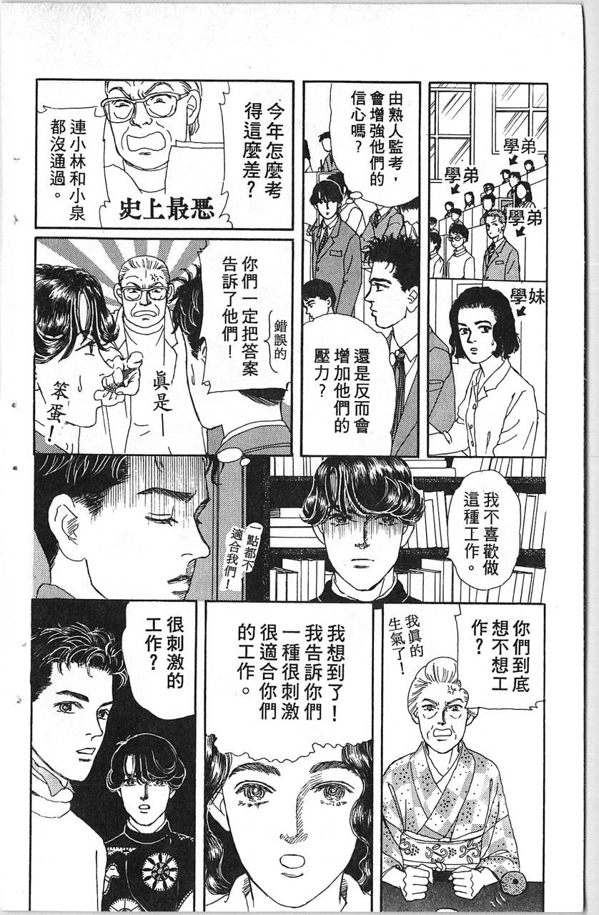 爱心动物医生韩漫全集-第11卷无删减无遮挡章节图片 