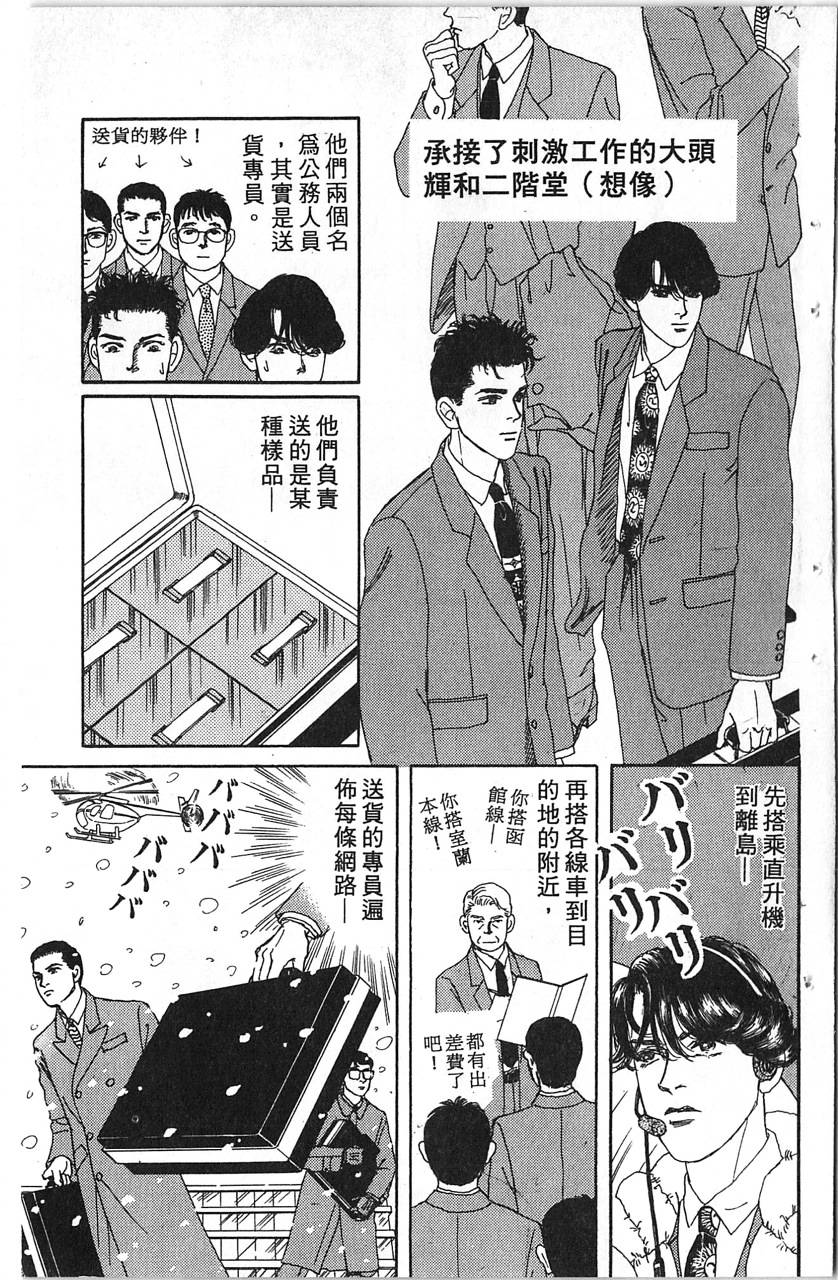 爱心动物医生韩漫全集-第11卷无删减无遮挡章节图片 