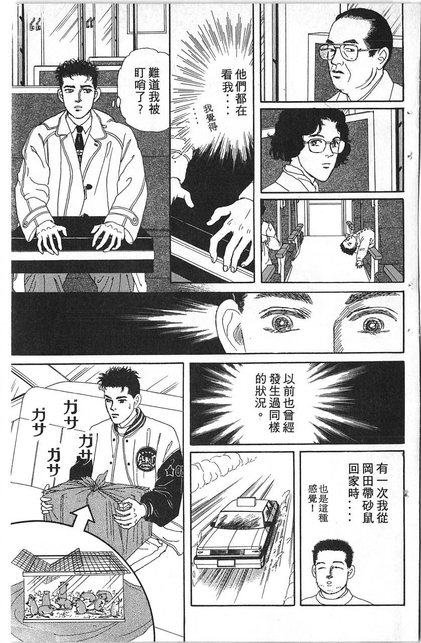 爱心动物医生韩漫全集-第11卷无删减无遮挡章节图片 