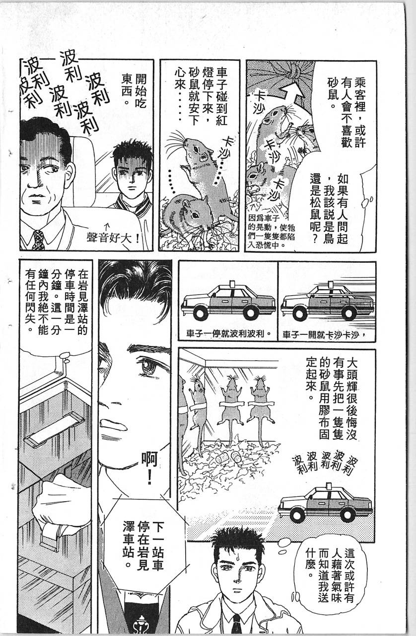 爱心动物医生韩漫全集-第11卷无删减无遮挡章节图片 