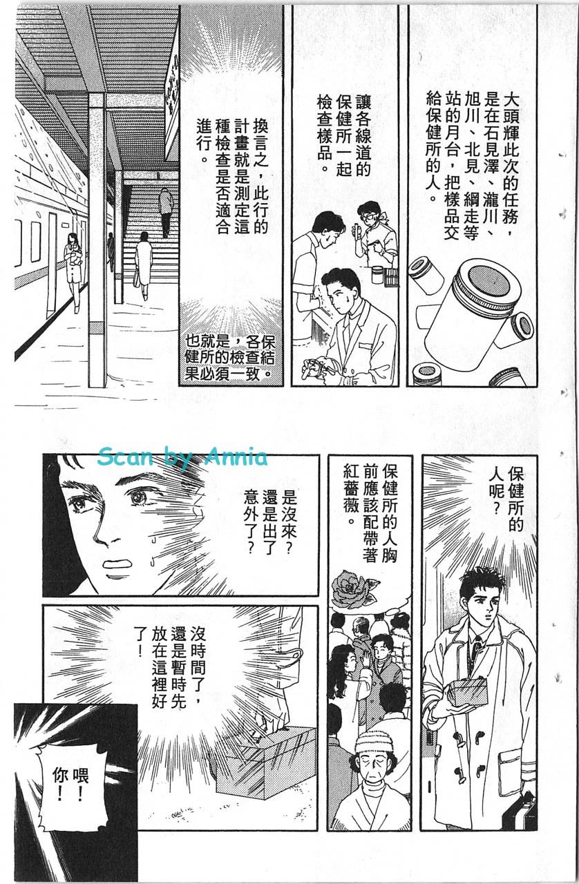 爱心动物医生韩漫全集-第11卷无删减无遮挡章节图片 