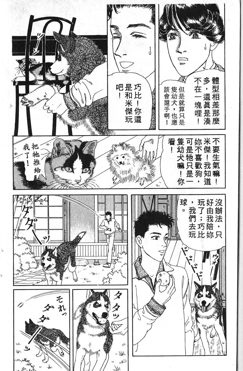爱心动物医生韩漫全集-第12卷无删减无遮挡章节图片 