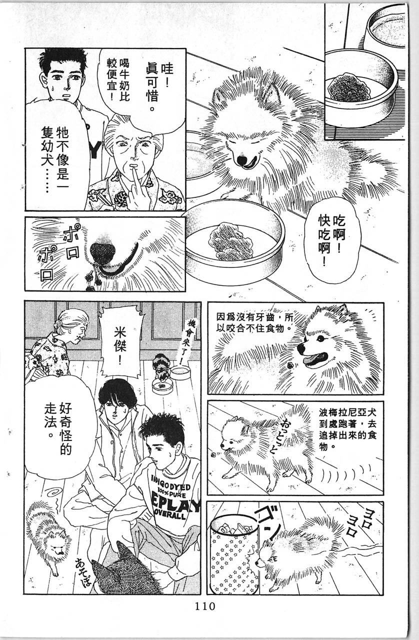 爱心动物医生韩漫全集-第12卷无删减无遮挡章节图片 